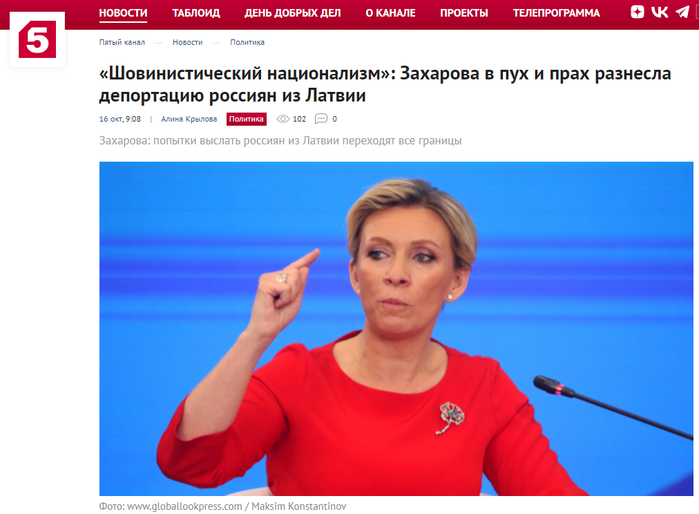Ekrānšāviņš ar ziņu rakstu no medija 5TV, kurā redzama Marija Zaharova